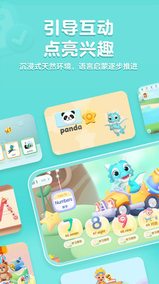 洪恩儿童英语v1.6.5