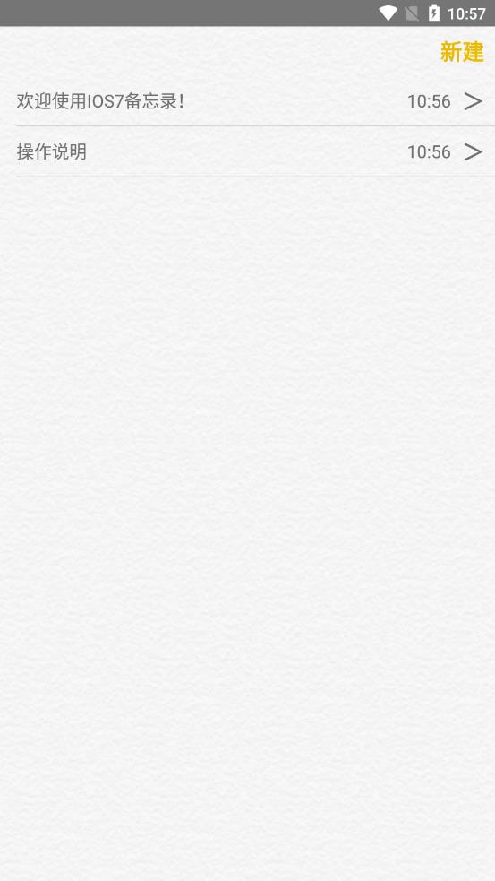 仿苹果备忘录v2.5.9