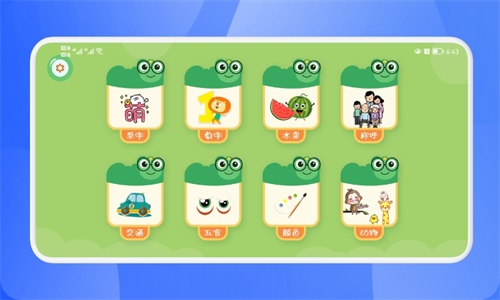 呱呱启蒙识字v1.1