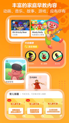 金宝贝启蒙v7.0.2