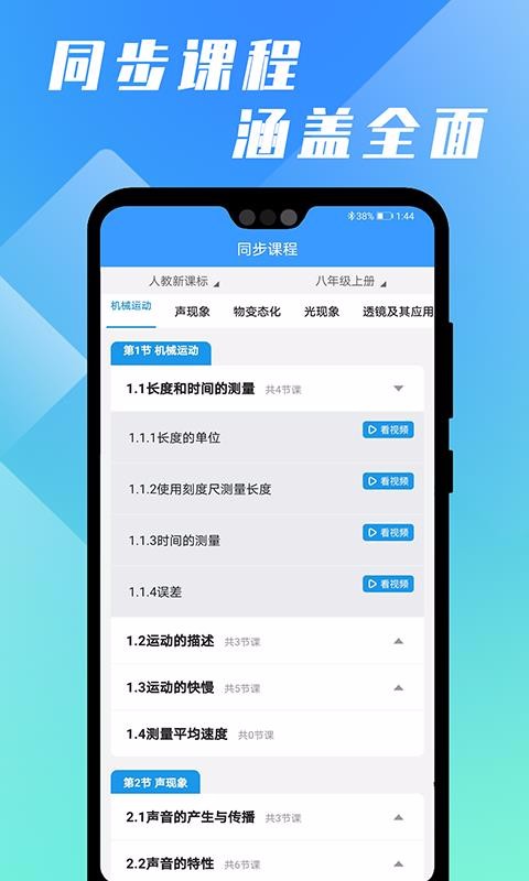 万卷课堂v1.0.6