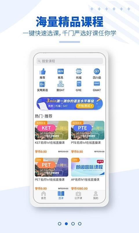 朗阁雅思v2.0.4