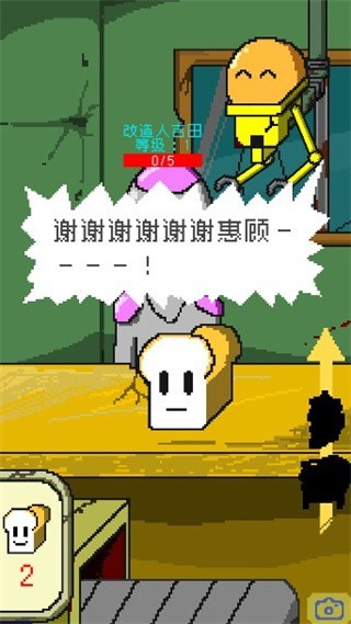 末日面包店v2.1.5