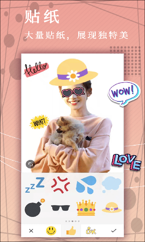 白鱼照片P图v17.7.28