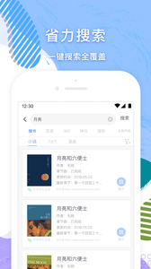 追书小说大全v4.0.2