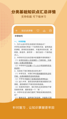 中考政治通v5.6