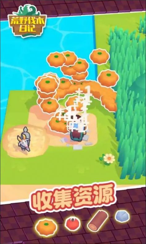 荒野伐木日记v1.0.0