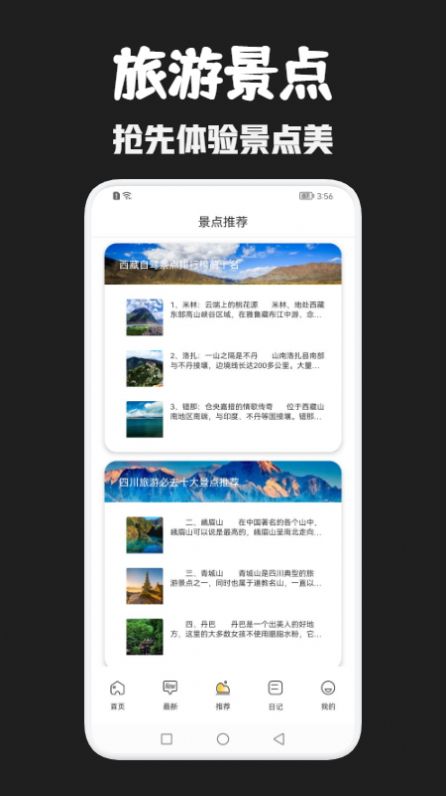 月兔旅游v1.1