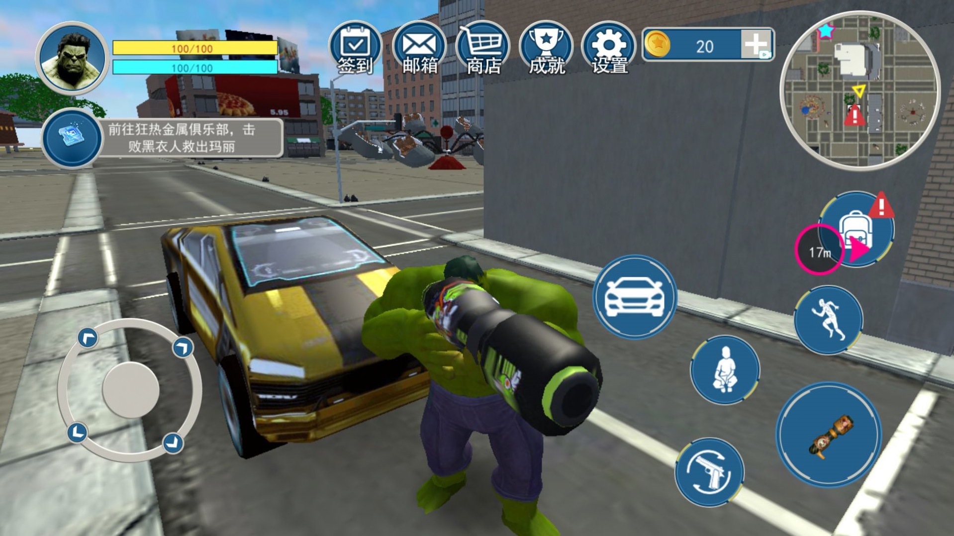 城市巨人大破坏v1.0