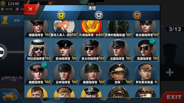 世界征服者4v1.8.0