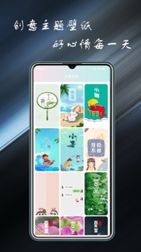 壁纸主题大全v7.8.0
