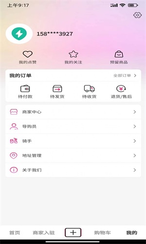 同城在线商城v1.0.1