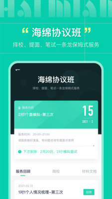 海绵MBAv4.4.3