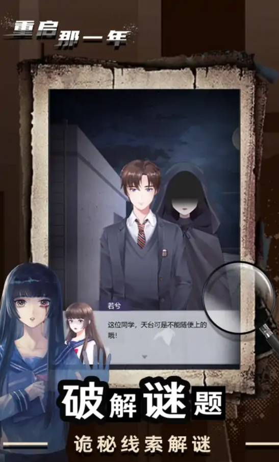 重启那一年v1.0.0