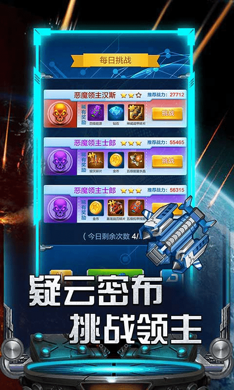 绝地飞机v3.50.07