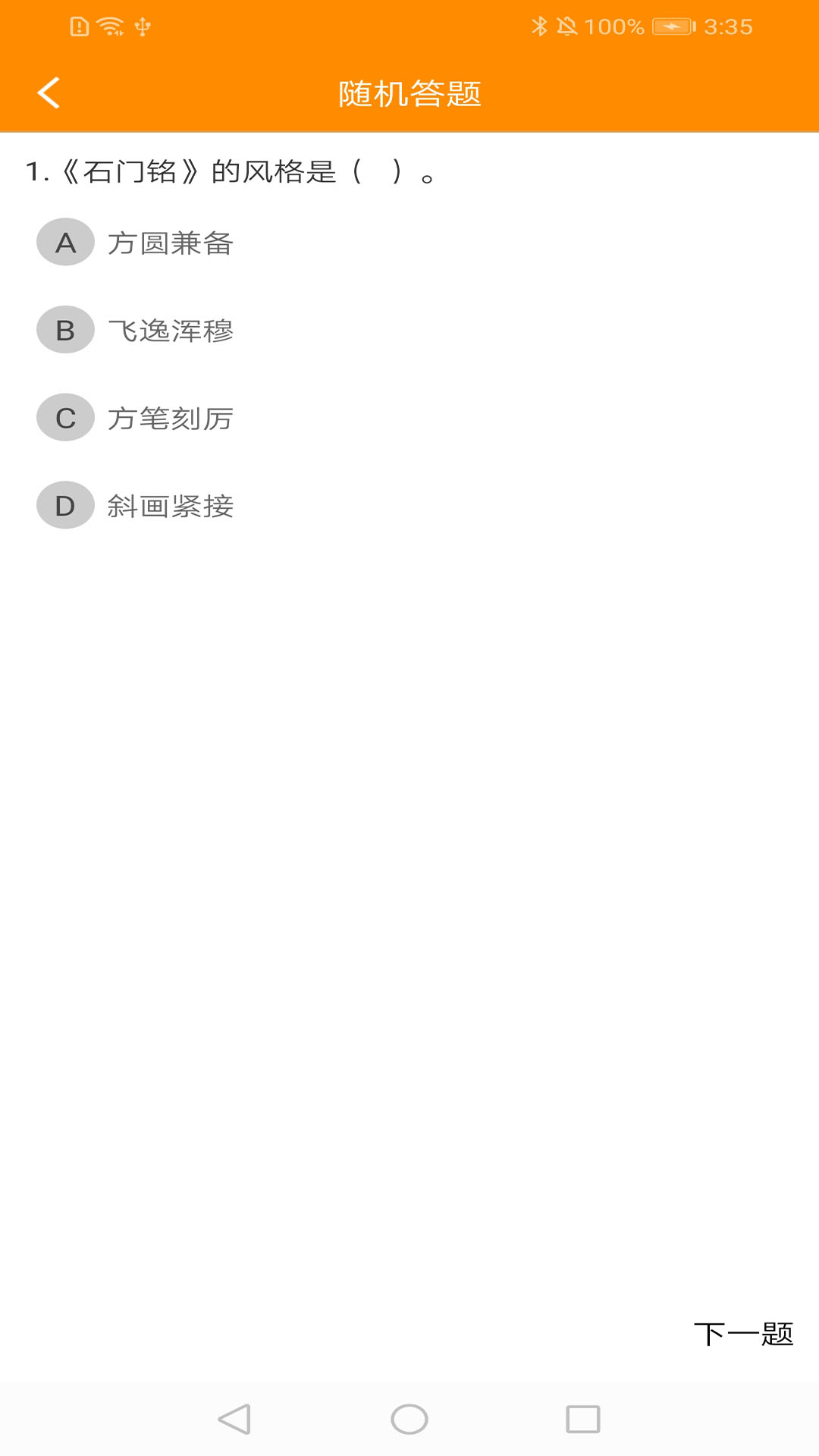 点心书法考v3.0.0