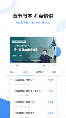 会计准题库v4.10
