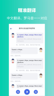 俄语学习v1.5.6