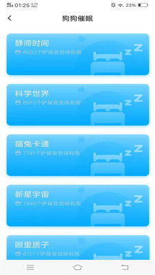 人狗翻译器v1.0.0.0