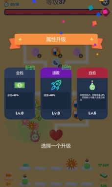 放置塔防病毒入侵v1.4