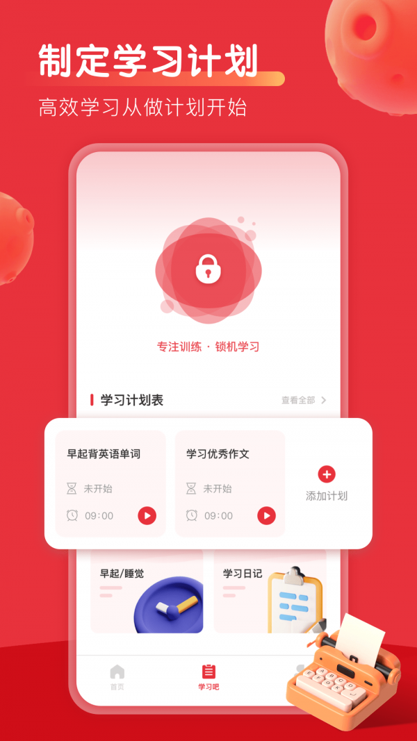 乐读优课吧v3.2.0