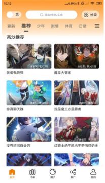 漫画驿站去广告版v1.0