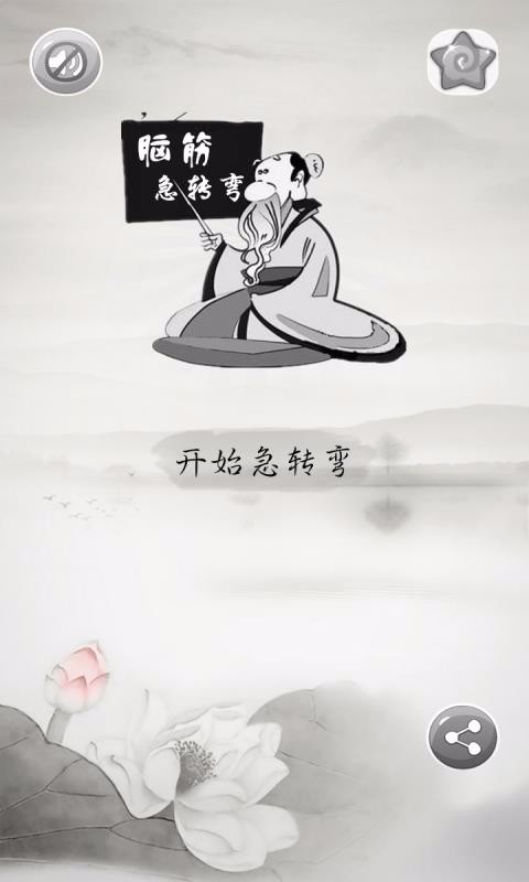 疯狂烧脑v2020.6.28