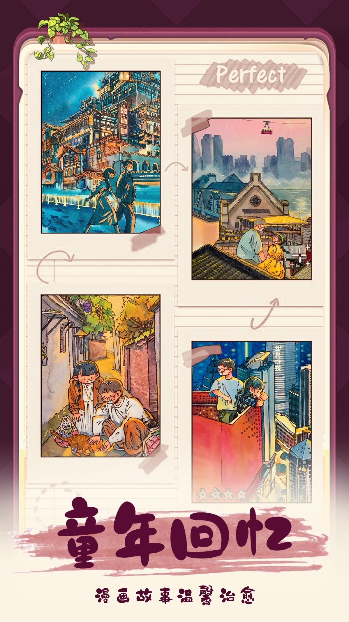 四季合合免广告版v1.0.9