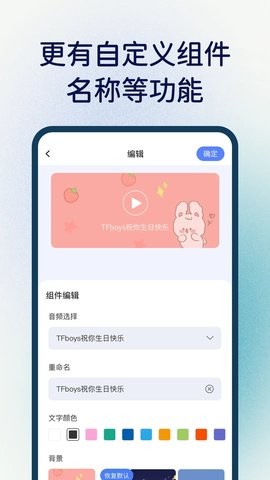 创意桌面小组件v1.0.1
