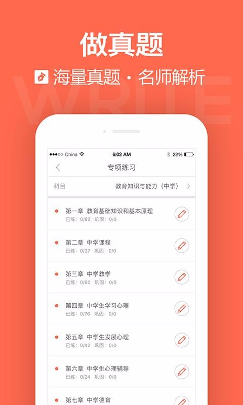国培教师v2.1.0.9