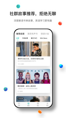 薄荷阅读v1.11.0