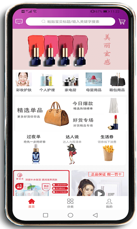 鱼云惠购v1.0.4