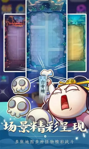 摩登西游2免广告最新版v1.5.1