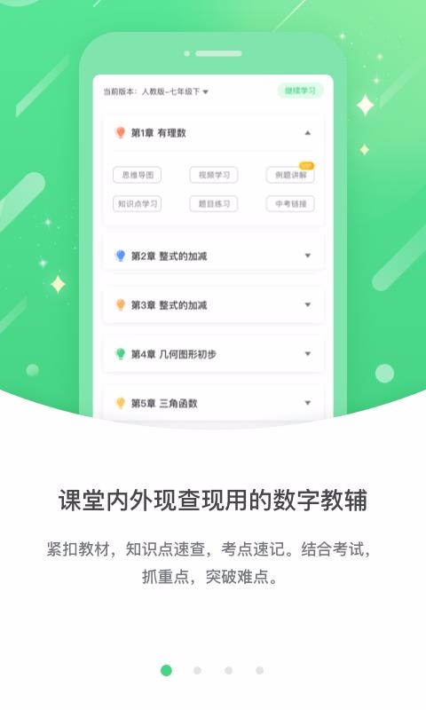 云教学习学习平台v3.0.6.0