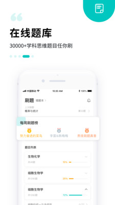 质心在线v3.29.0