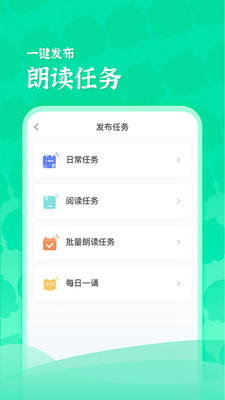 出口成章老师v2.0.3.2