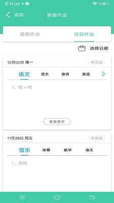 为垦小绿伞v3.8.4