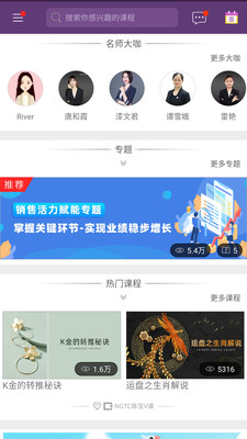 NGTC珠宝V课v1.9.22