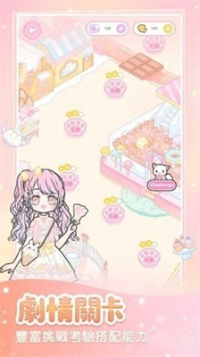 粉系少女换装v1.0.8