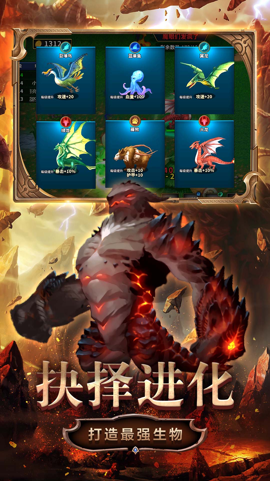 变异生物进化v1.0.0