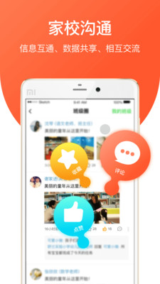 亿起点教师端v2.8.0