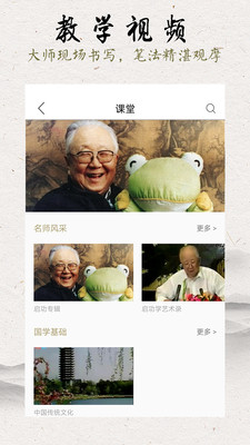 临池轩书法v11.3