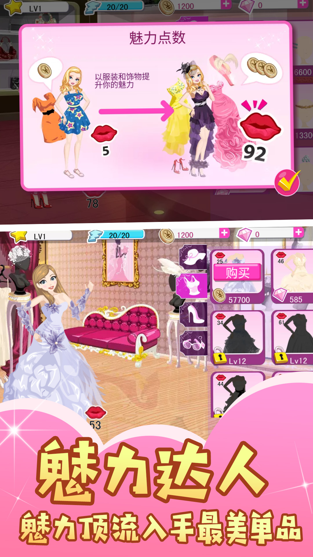 美妆潮流新星v1.0.0