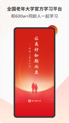 网上老年大学v3.7.0