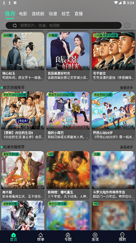 星空视频正版v2.2.0