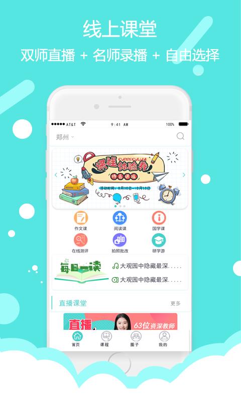 东方大语文v1.0.18