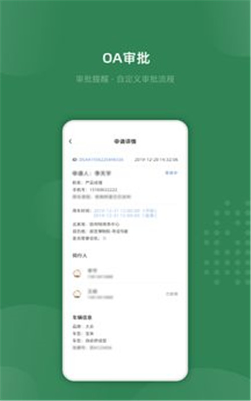 吉光出行v1.0.3