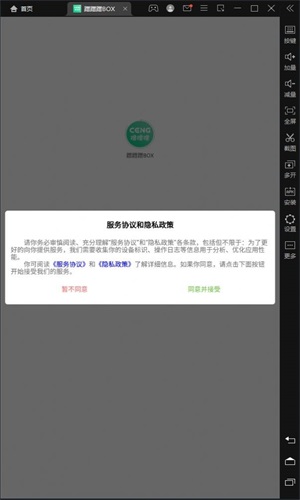 蹭蹭蹭BOXv1.0.0