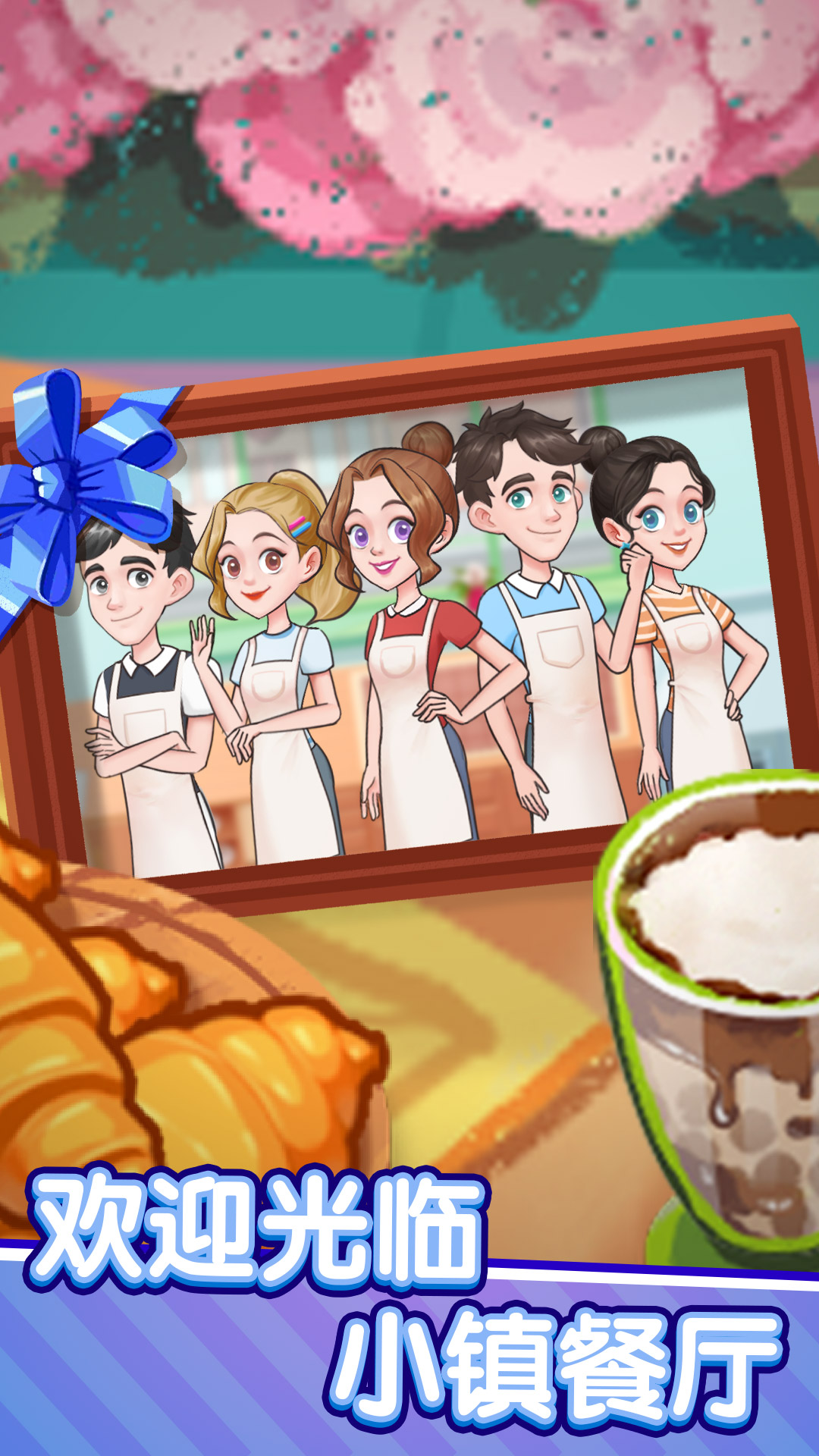 美食梦想家v1.0.0