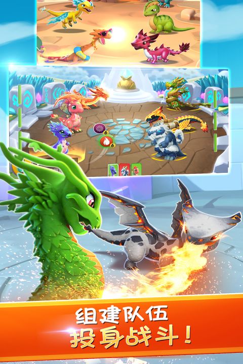 萌龙大乱斗v5.6.0